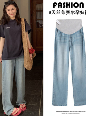 孕妇裤夏薄款2025新款浅蓝色天丝牛仔裤显瘦窄版外穿直筒阔腿裤子