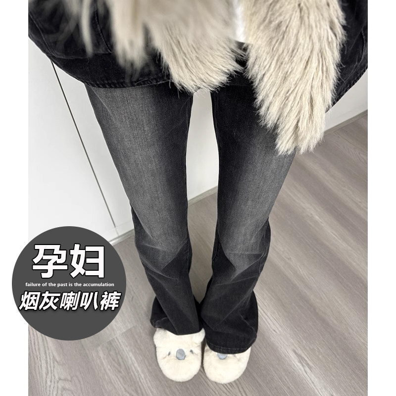 孕妇牛仔喇叭裤秋冬休闲修身显瘦长裤托腹百搭时尚烟灰外穿打底裤,孕妇装/孕产妇用品/营养,孕妇休闲裤,淘宝优惠券,粉丝福利购,淘宝优惠卷