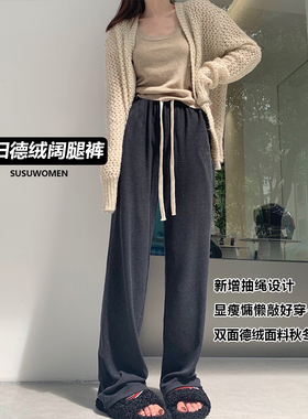 孕妇德绒阔腿裤2025春秋显瘦百搭休闲外穿黑灰色垂感直筒拖地长裤
