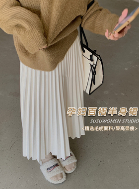 孕妇毛呢半身裙2026秋冬季新款外穿宽松托腹百褶裙中长款a字裙子