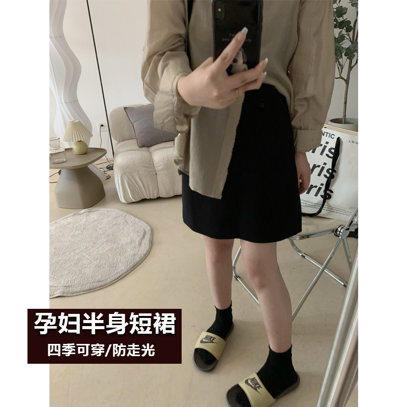孕妇半身裙子春秋季宽松外穿夏装包臀短裙黑色托腹百搭显瘦防走光