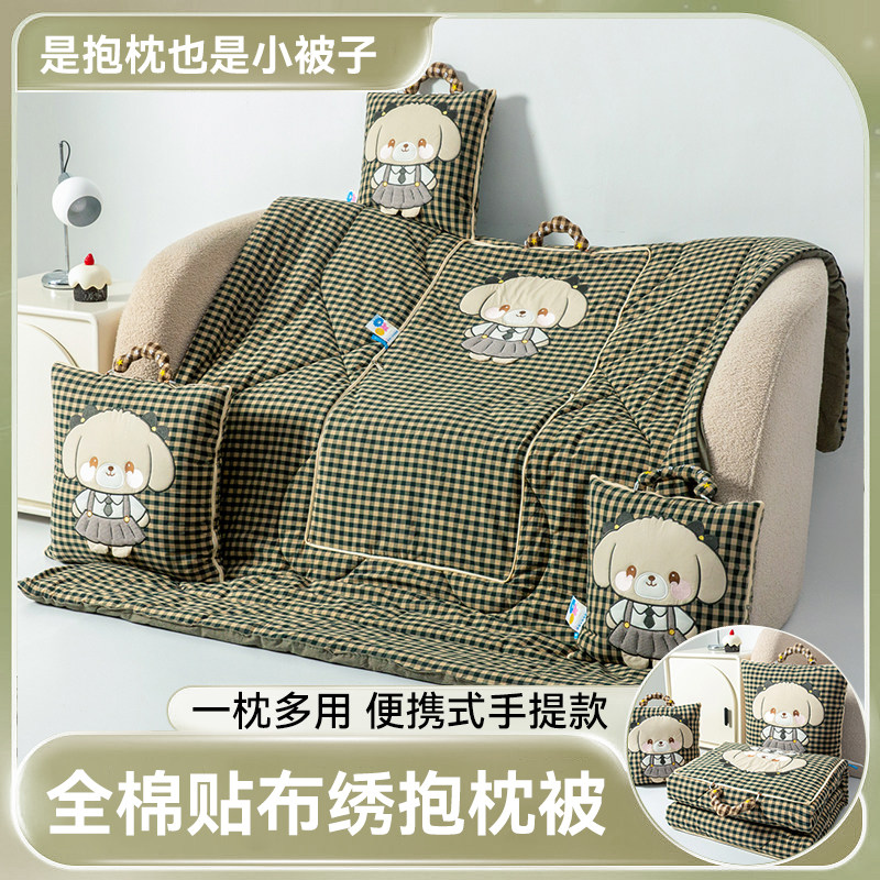 全棉色织水洗抱枕被子两用二合一靠枕办公室学生午睡纯棉空调夏被