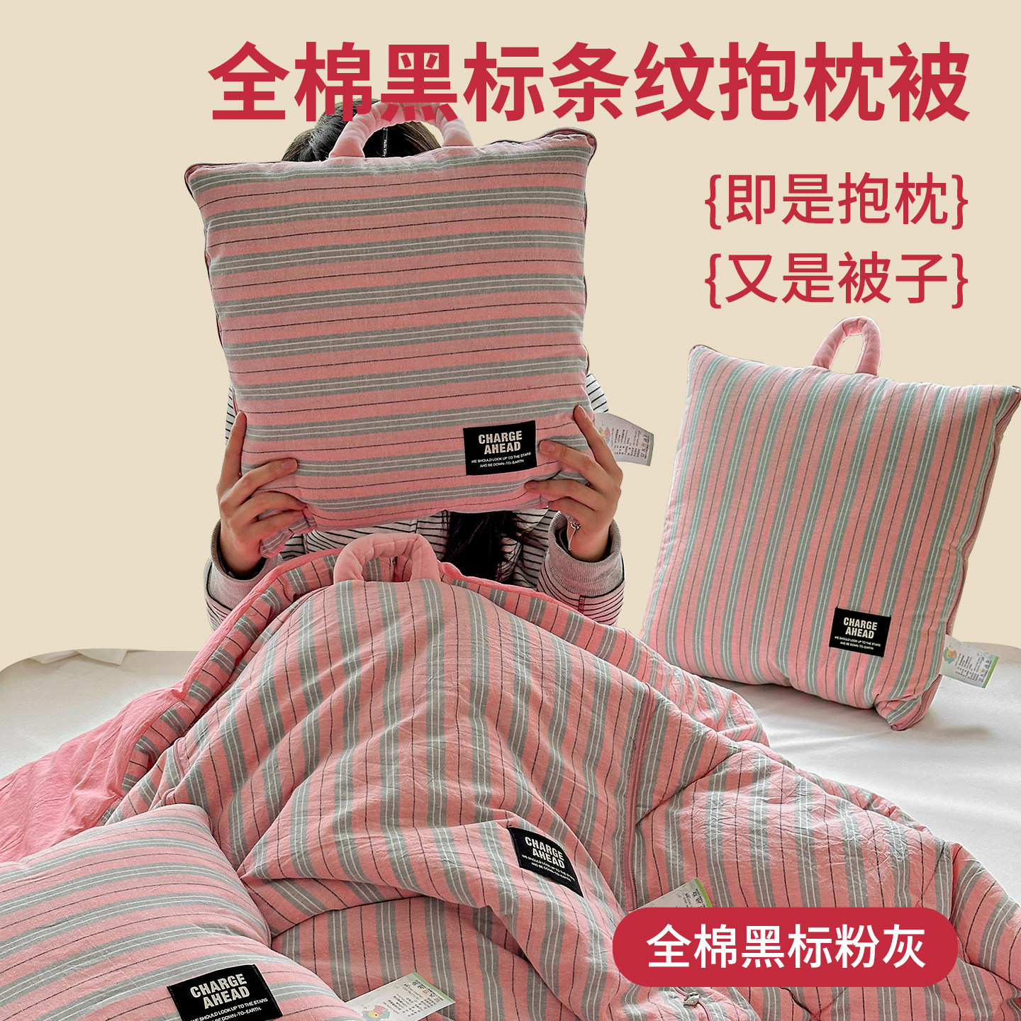 抱枕被两用全棉日式简约汽车上靠垫办公室沙发午睡可机洗空调被子