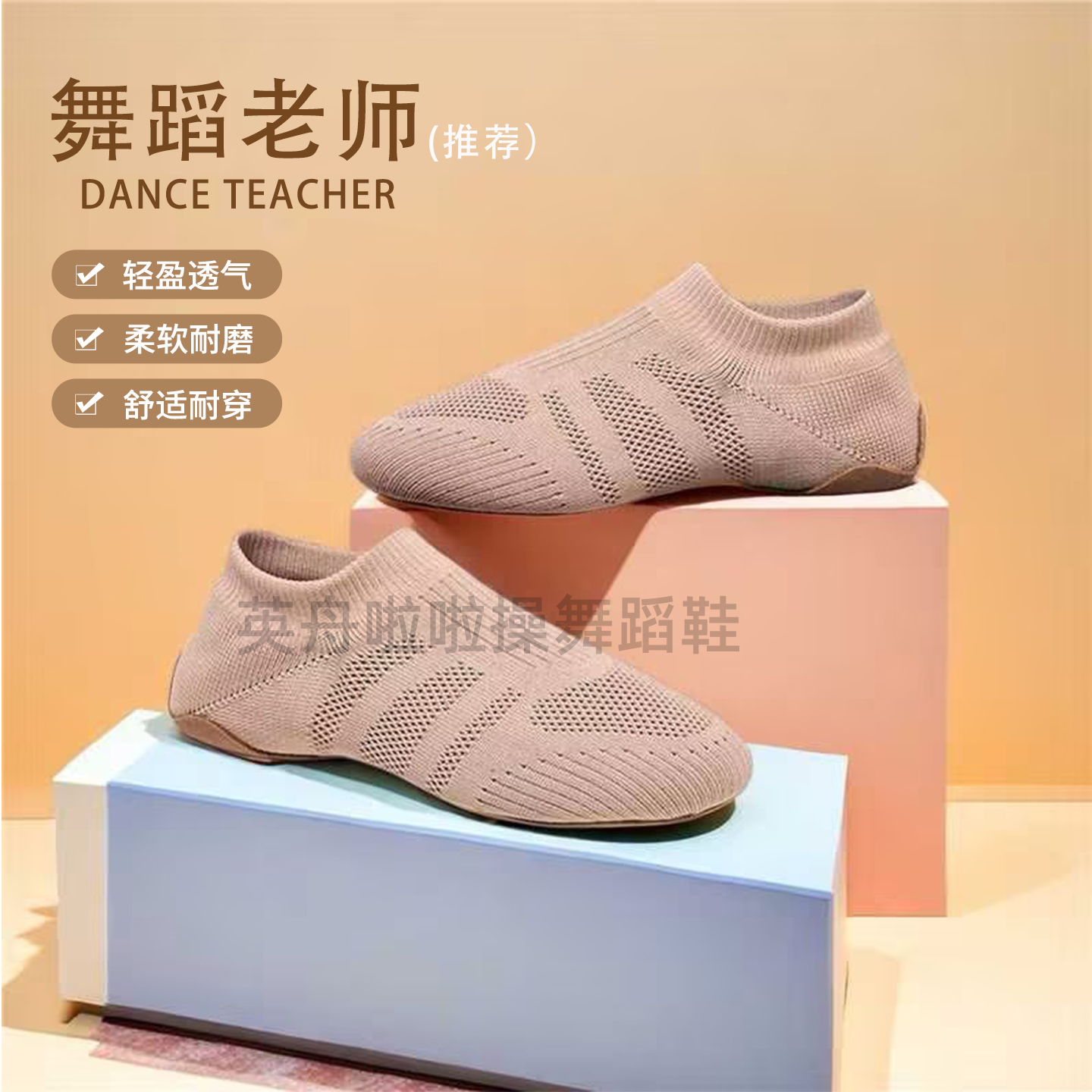 专业啦啦操2026比赛训练鞋