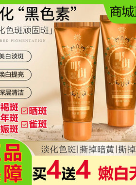 施奈芙美白淡斑面膜吸斑补水保湿撕拉涂抹式正品去黄改善暗沉提亮