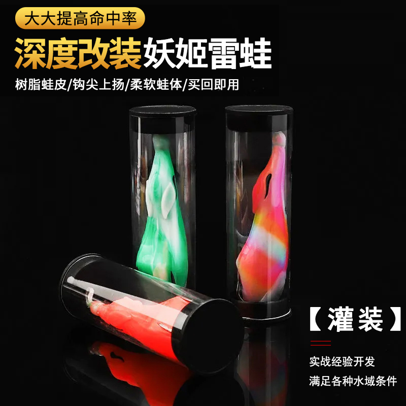 雷蛙路亚饵黑鱼专杀打黑假饵15g投尖嘴妖姬重草区防挂新款改装蛙,户外/登山/野营/旅行用品,路亚饵,淘宝优惠券,粉丝福利购,淘宝优惠卷