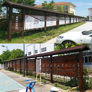 户外防腐木宣传栏橱窗制作文化宣传展示长廊木质广告牌村务公开栏