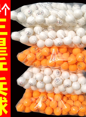 正品国标三星级乒乓球训练专用40+耐打高弹力比赛自动发球机硬球