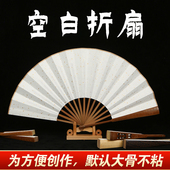 空白扇子中国风洒金宣纸扇面绘画书法创作可题字来图定制印刷折扇