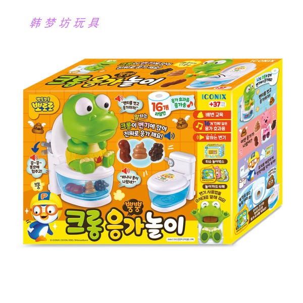 小企鹅拉屎游戏儿童玩具