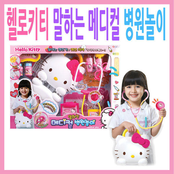 韩国hellokitty儿童仿真医生护士扮演医疗箱听诊器过家家玩具