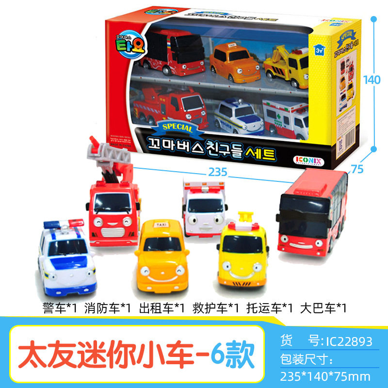韩国正品tayo太友公交车巴士迷你汽车套装19辆惯性玩具车小巴士,玩具/童车/益智/积木/模型,过家家玩具,淘宝优惠券,粉丝福利购,淘宝优惠卷