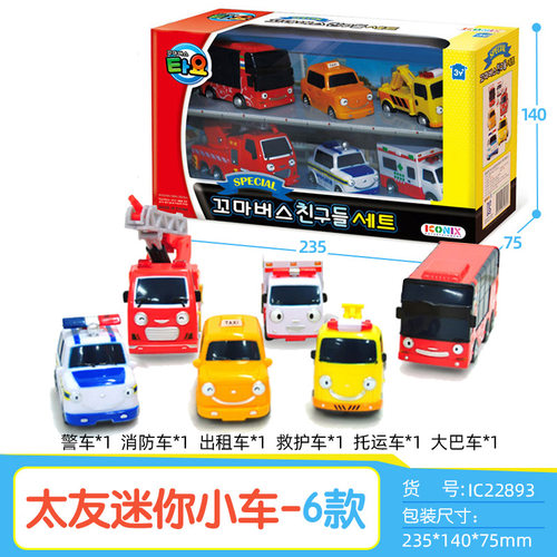 tayo太友儿童公交车套装玩具