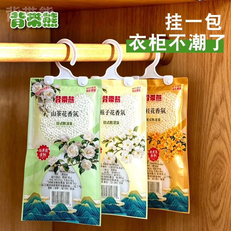 背带熊栀子花香芬除湿挂件防霉吸味清新留香回南天吸潮持久除湿袋