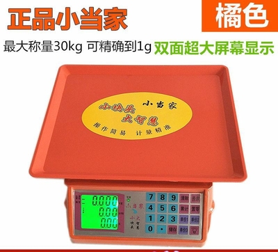 包邮小当家电子秤台称厨房秤30kg计价称快递秤蔬菜水果配料一体称