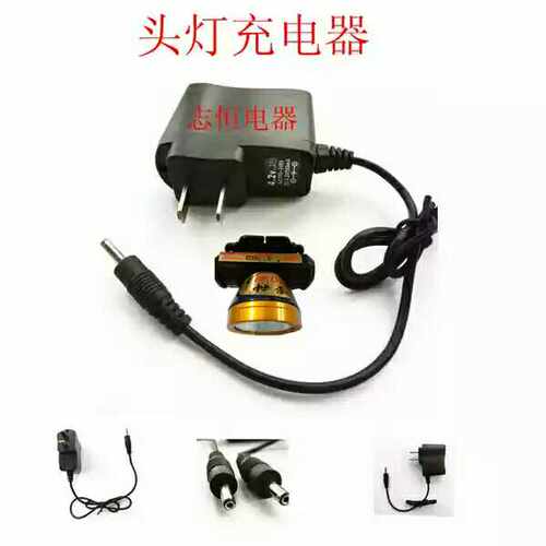 led头灯充电器矿灯通用