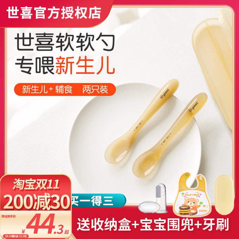 世喜宝宝辅食硅胶勺子新生婴儿碗喂水软米粉糊工儿童餐具软使用感如何?