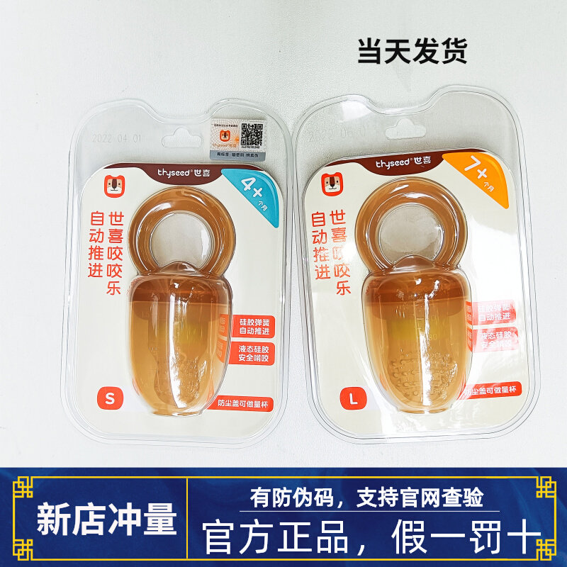 世喜咬咬乐婴儿吃水果辅食器奶嘴宝宝果蔬泥咬咬袋玩乐牙胶磨牙棒使用感如何?