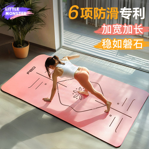 瑜伽垫健身垫家用防滑减震静音加厚运动女生专用2025新款专业防滑