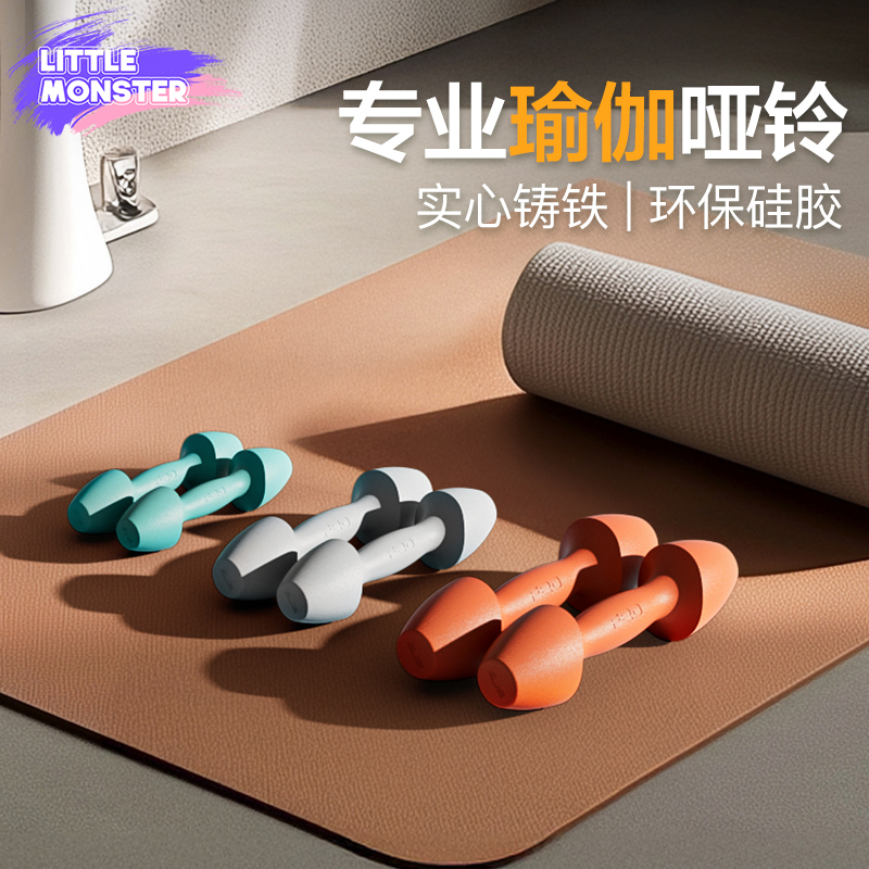 飞尔顿专业瑜伽哑铃硅胶防水