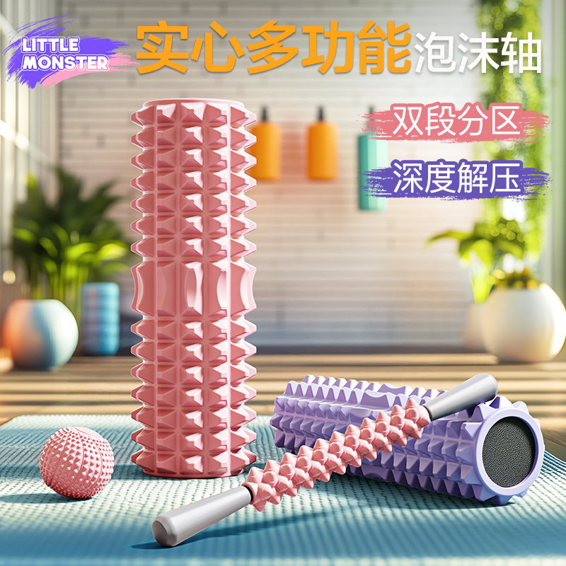 泡沫轴肌肉放松瘦腿实心泡沫滚轴狼牙棒按摩滚轮瑜伽柱滚腿筋膜棒