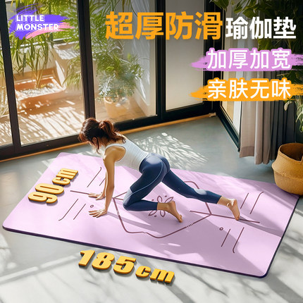 瑜伽垫健身垫家用垫子地垫女生专用加厚减震静音2025新款专业防滑