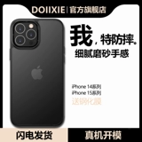 Apple, совместимый iPhone 15, чехол для телефона, матовый iPhone15 Pro, iPhone14 Pro, iphone, 15promax, защита при падении