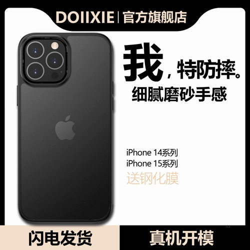 Apple, совместимый iPhone 15, чехол для телефона, матовый iPhone15 Pro, iPhone14 Pro, iphone, 15promax, защита при падении
