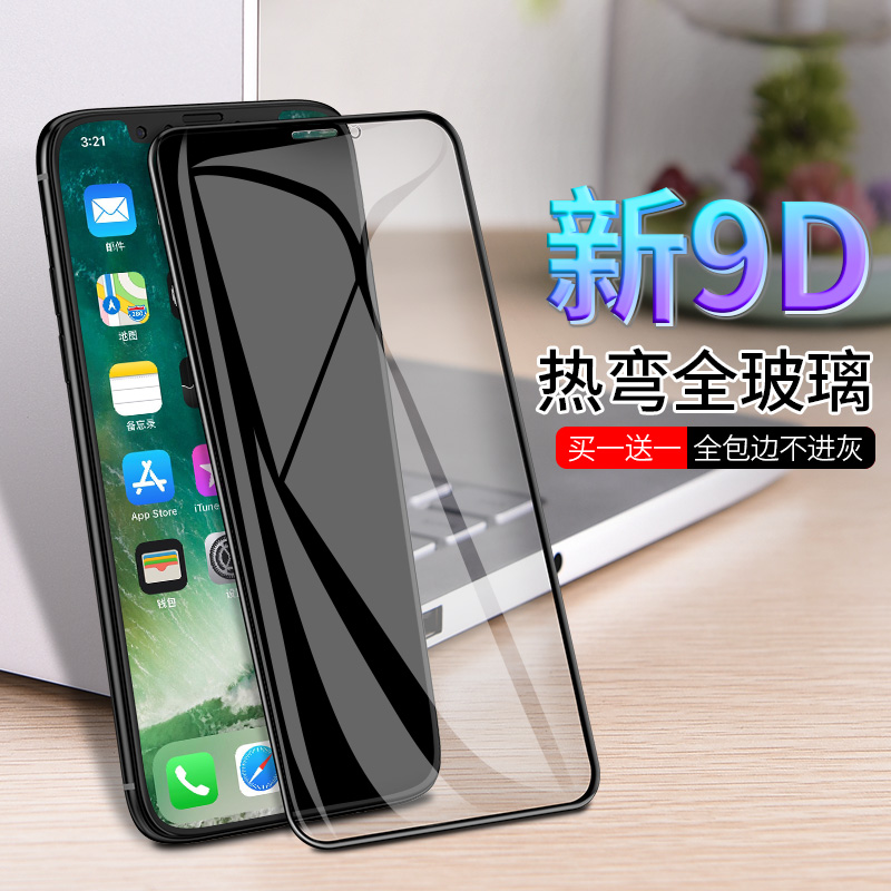 iPhoneX¸Ö»¯Ä¤·À¿úĤƻ¹ûX·À͵¿ú͵¿´iphone xÈ«ÆÁ·À¿úÊÖ»ú͵¿úĤ8X·Å͵¿ú·À±¬È«¸²¸Ç·À͸¿ú·À¹æÄ£6dÈ«°ü±ßix