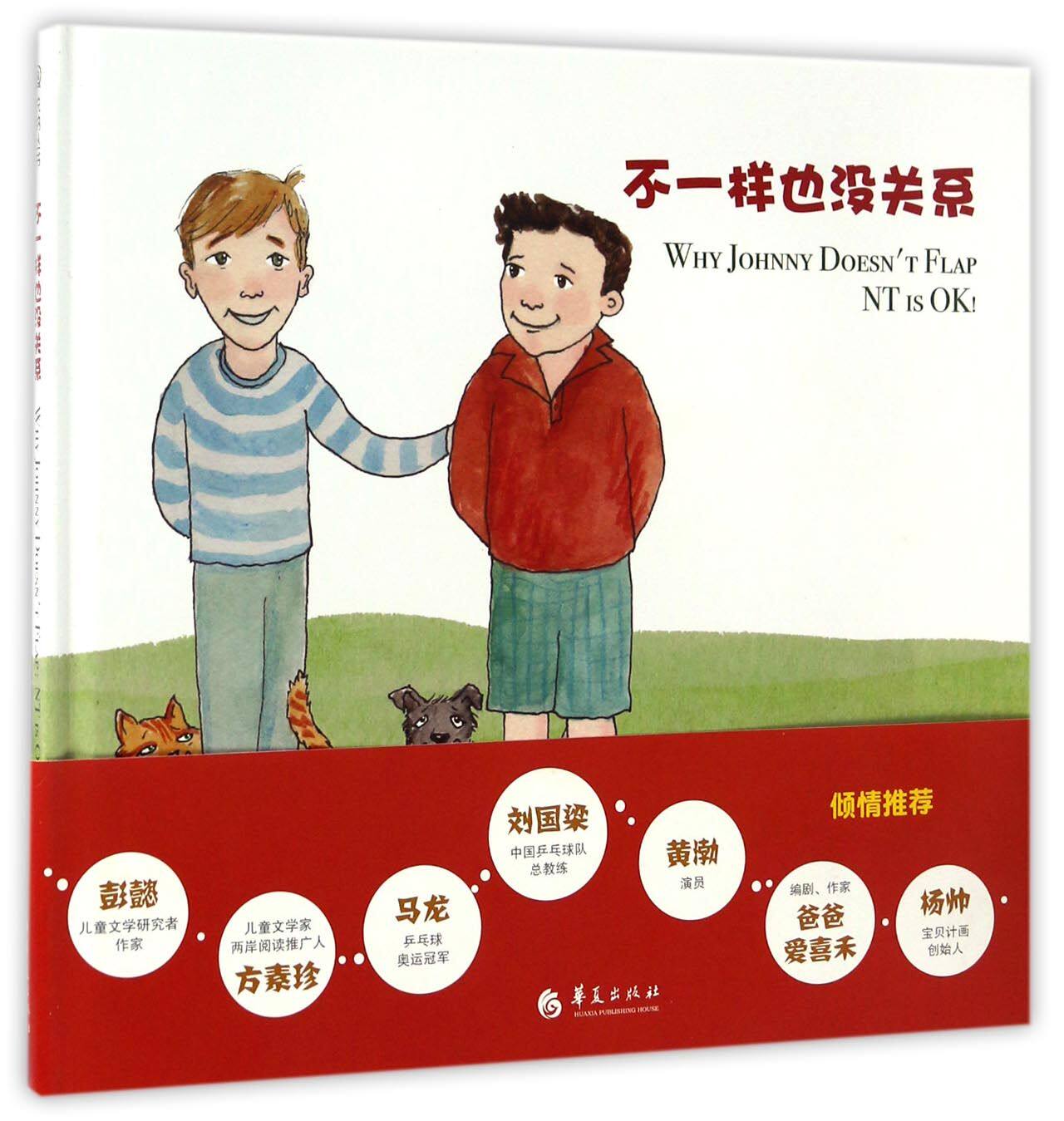 不一样也没关系(精)