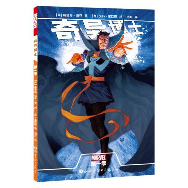 奇异博士(第1季)