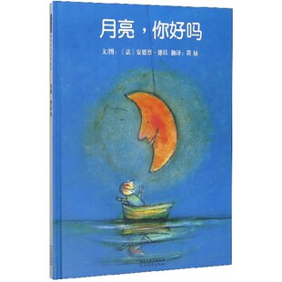 月亮你好吗 精