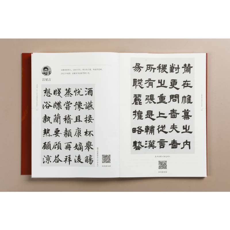 为艺术战 2019-2022书法高考优秀考生作品评析