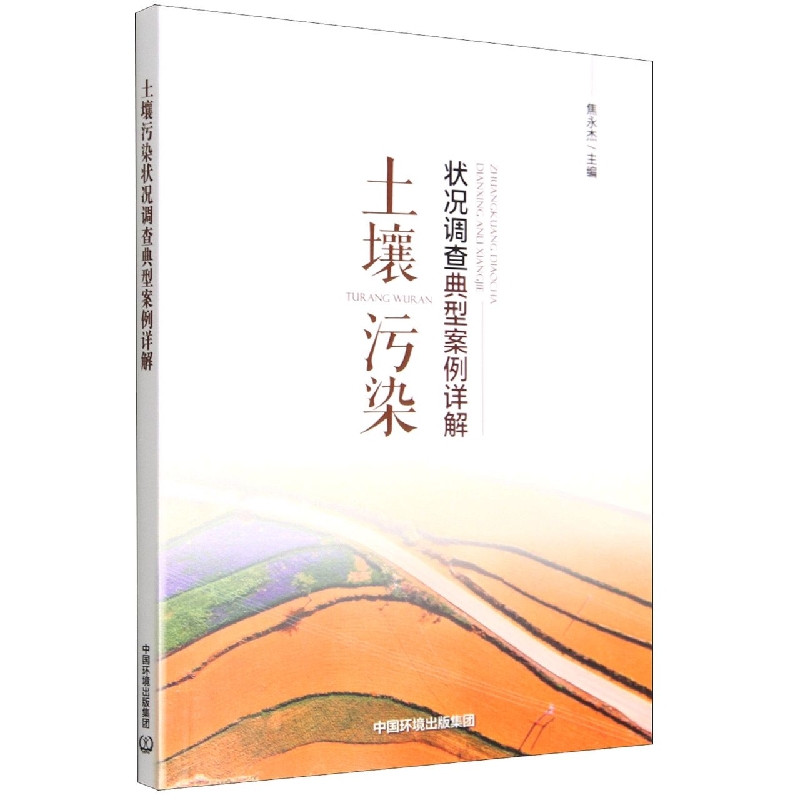 BK土壤污染状况调查典型案例详解