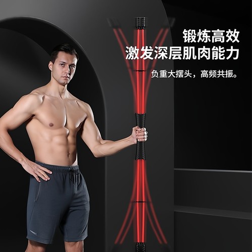 飞力士棒弹力棒健身震颤瑜伽棍