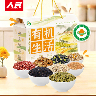 人民食品有机零食礼盒2068g坚果种子年货礼盒企业团购节日送礼品