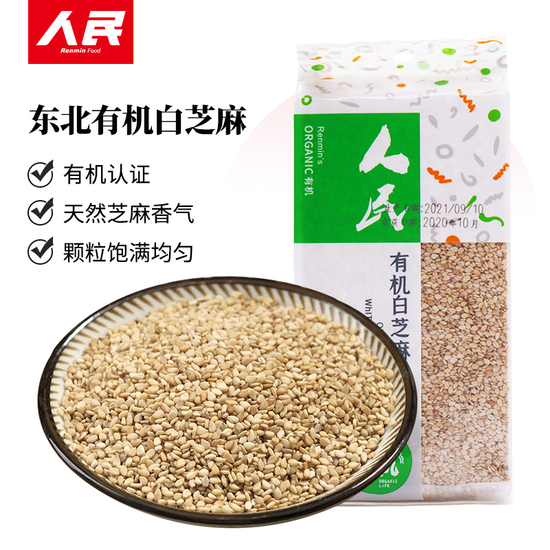 人民食品生白/黑芝麻210g