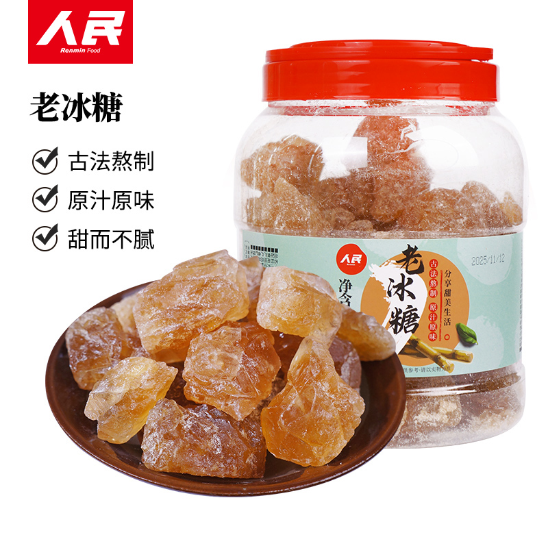 人民食品老冰糖1.5kg调味食用糖