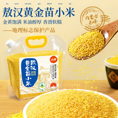 人民食品敖汉黄金苗小米900g
