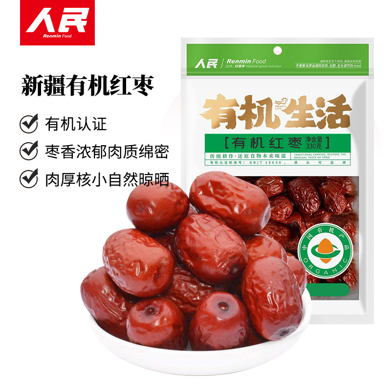 人民食品有机红枣330g新疆灰枣巴音绿洲红枣子泡水煮粥炖汤