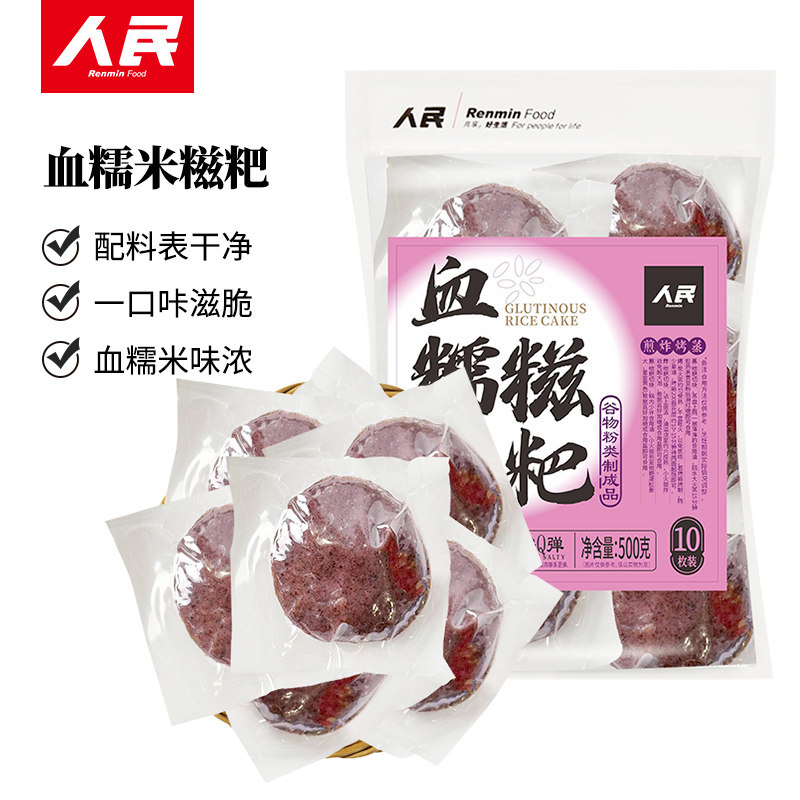 人民食品血糯米糍粑500g糯米糍粑杂粮糍粑粗粮饼早餐粑送豆粉红糖,粮油调味/速食/干货/烘焙,年糕/糍粑,淘宝优惠券,粉丝福利购,淘宝优惠卷