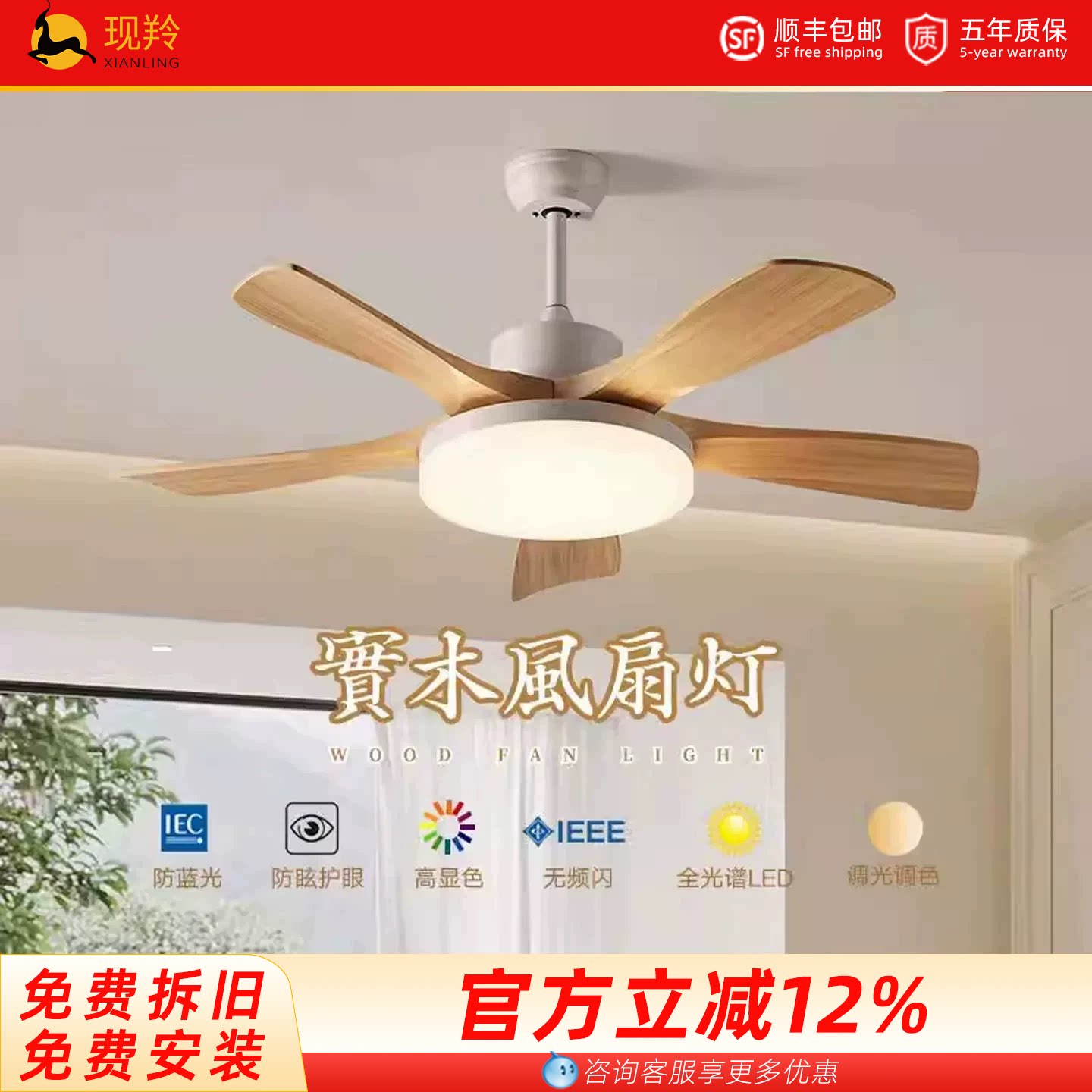北欧实木风扇灯客厅灯卧室餐厅原木色静音护眼现代简约家用吊扇灯图片