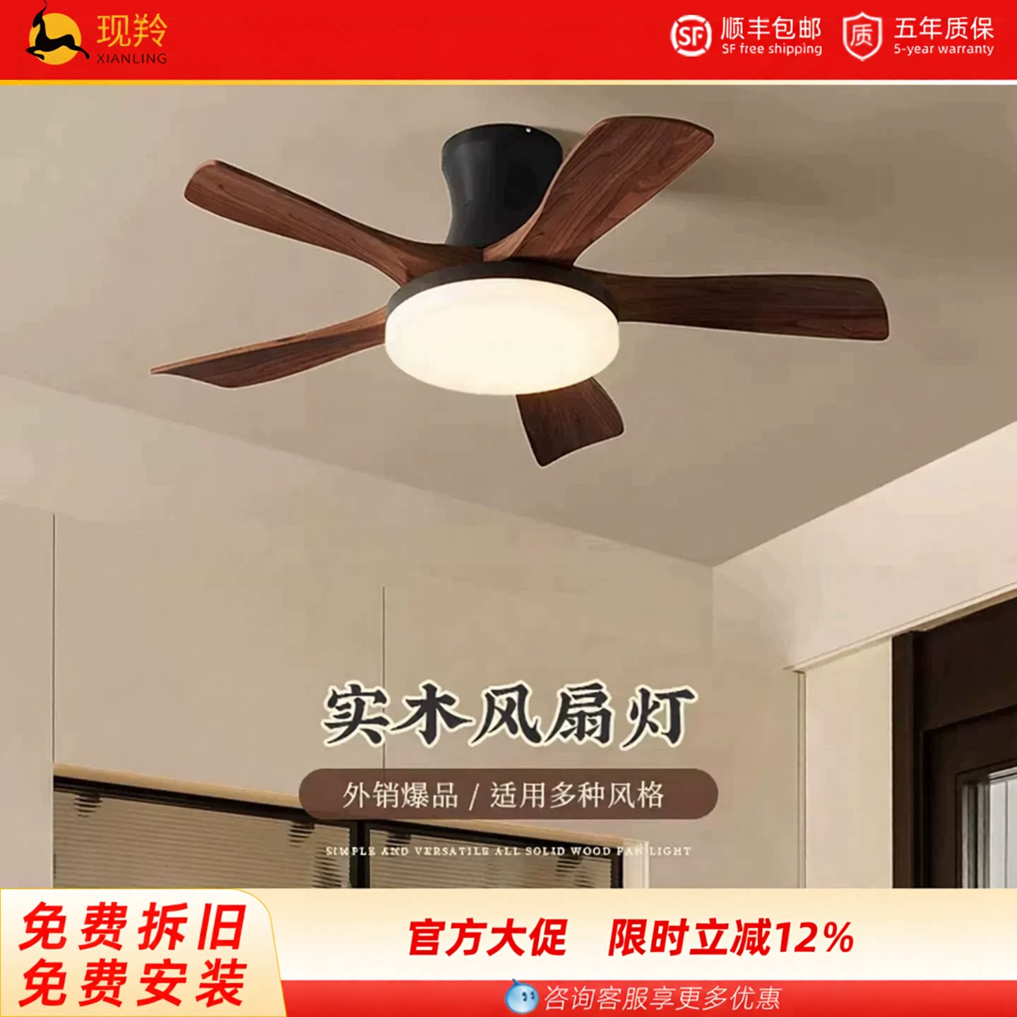 现羚餐厅护眼实木风扇灯图片