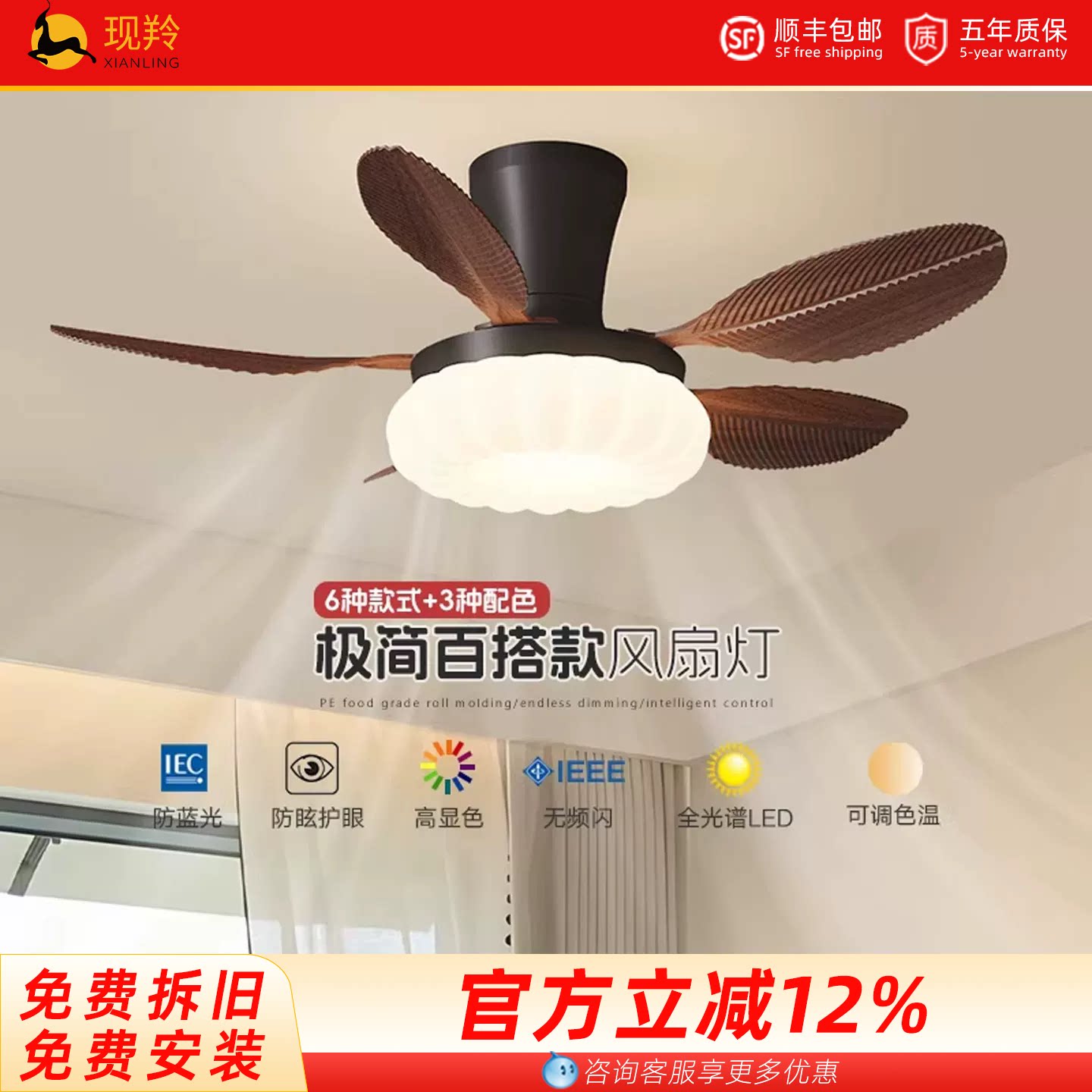 中古风静音护眼全光谱灯图片