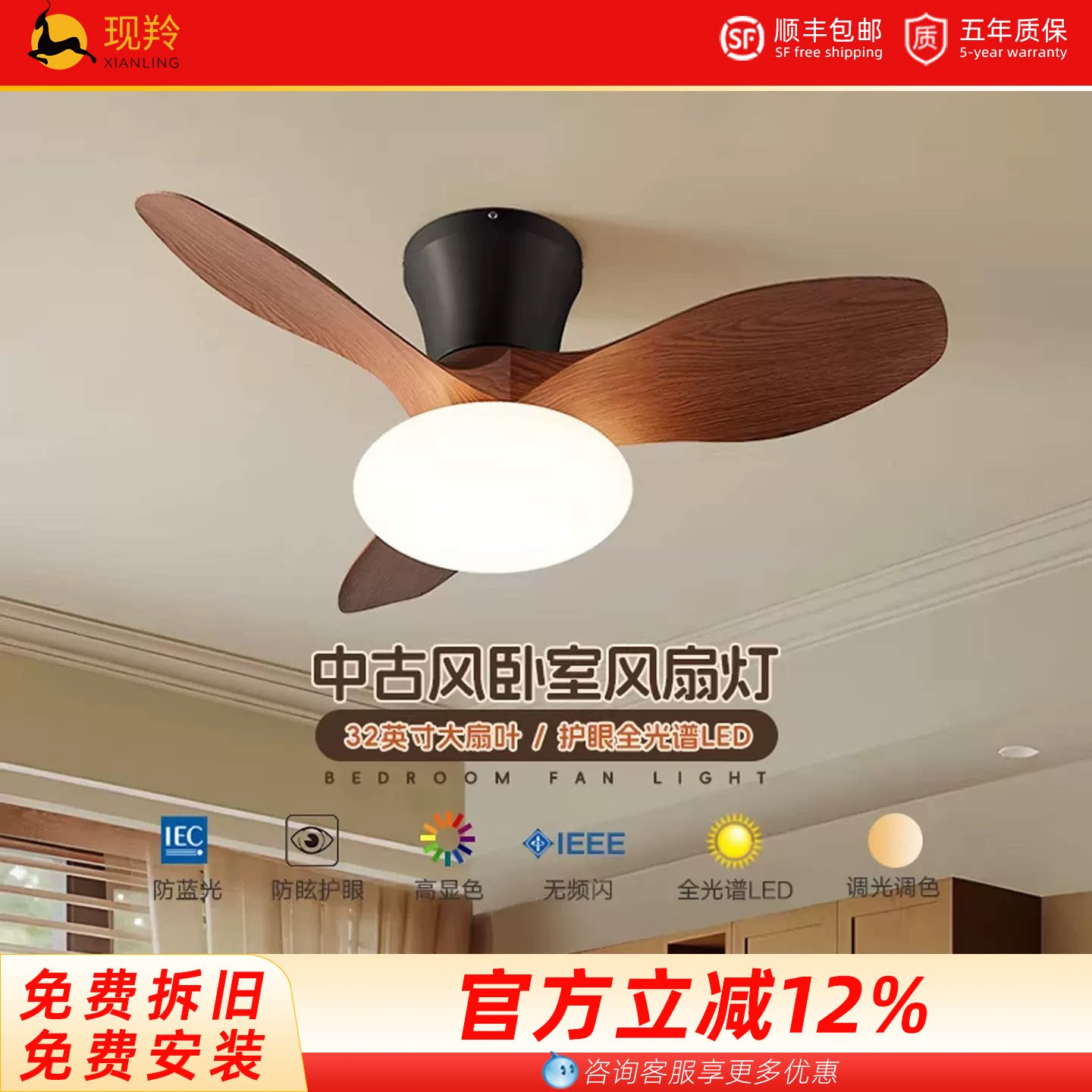 包安装中古风风扇灯卧室书房灯餐厅儿童房护眼静音简约中式吊扇灯图片