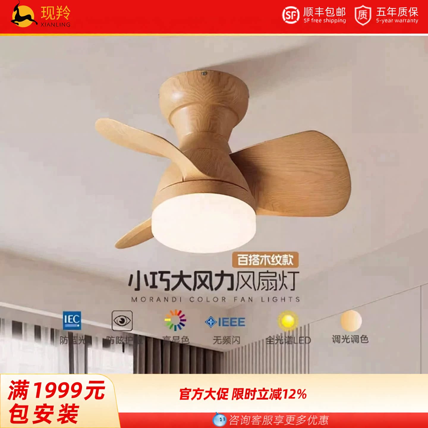 2026新款卧室儿童房风扇灯吊扇灯静音护眼原木色书房阳台吸顶灯