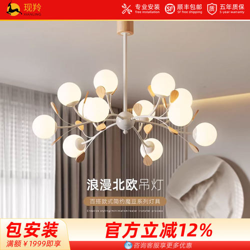 现羚客厅餐厅卧室书房北欧