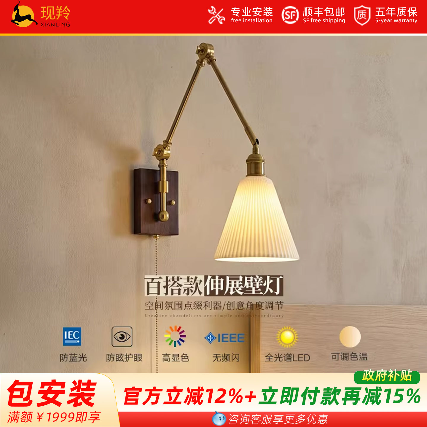 现羚新款伸缩壁灯全光谱护眼简约设计感走廊过道床头可调节壁挂灯图片