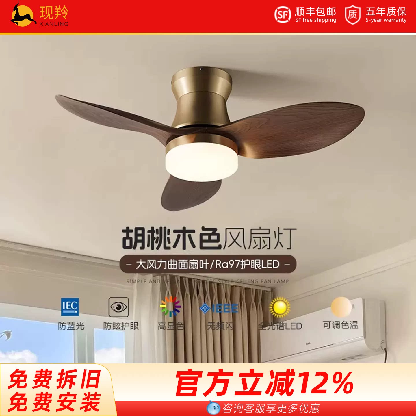 包安装中古风风扇灯静音卧室客厅灯新中式护眼智能家用复古吊扇灯图片