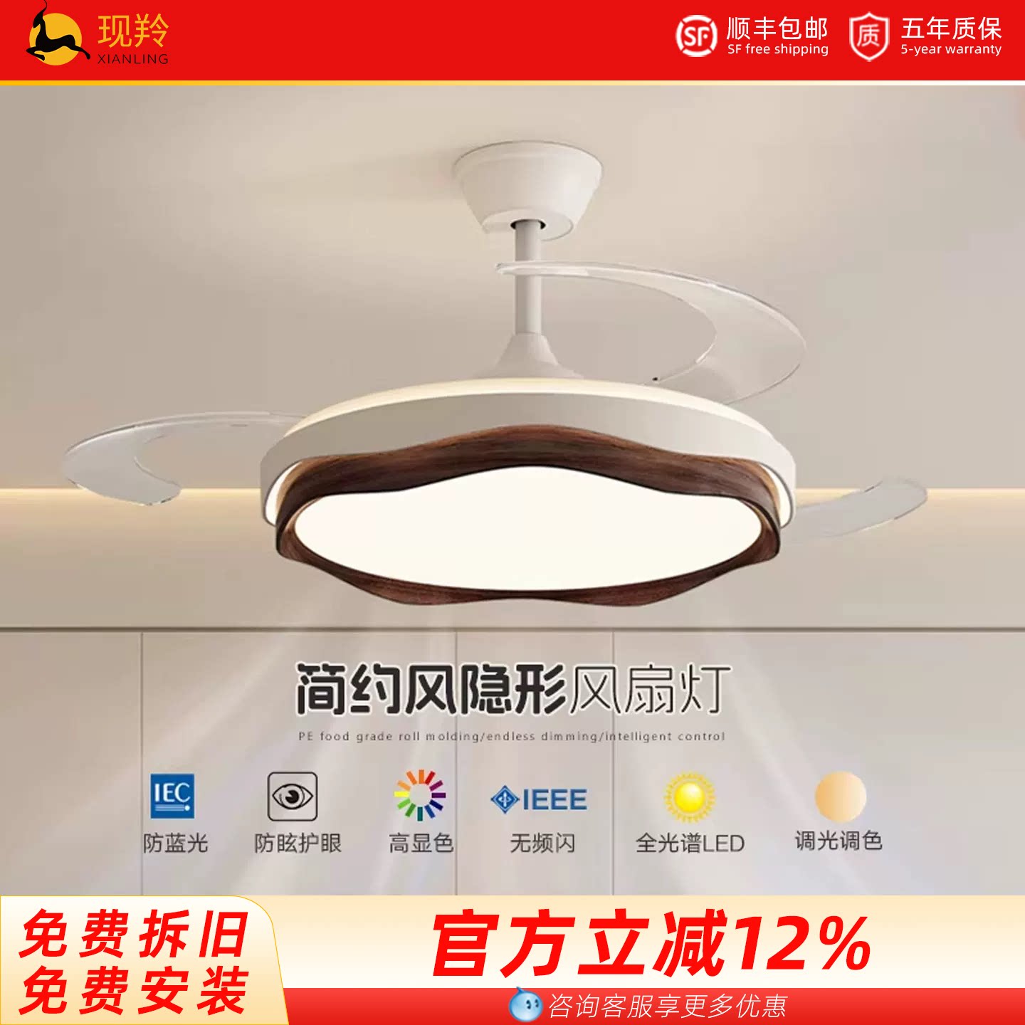 包安装简约风扇灯客厅卧室餐厅灯复古胡桃木色静音护眼隐形吊扇灯图片